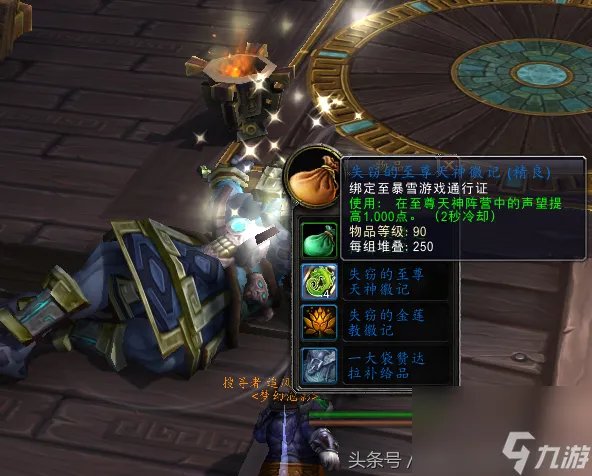 战神多坎刷新时间 魔兽战神多坎声望介绍  已解决