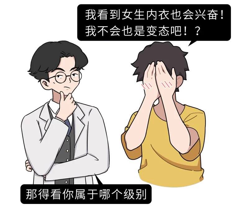 丝袜控、内衣控、足控…为什么会有恋物癖？这是一种性心理错位