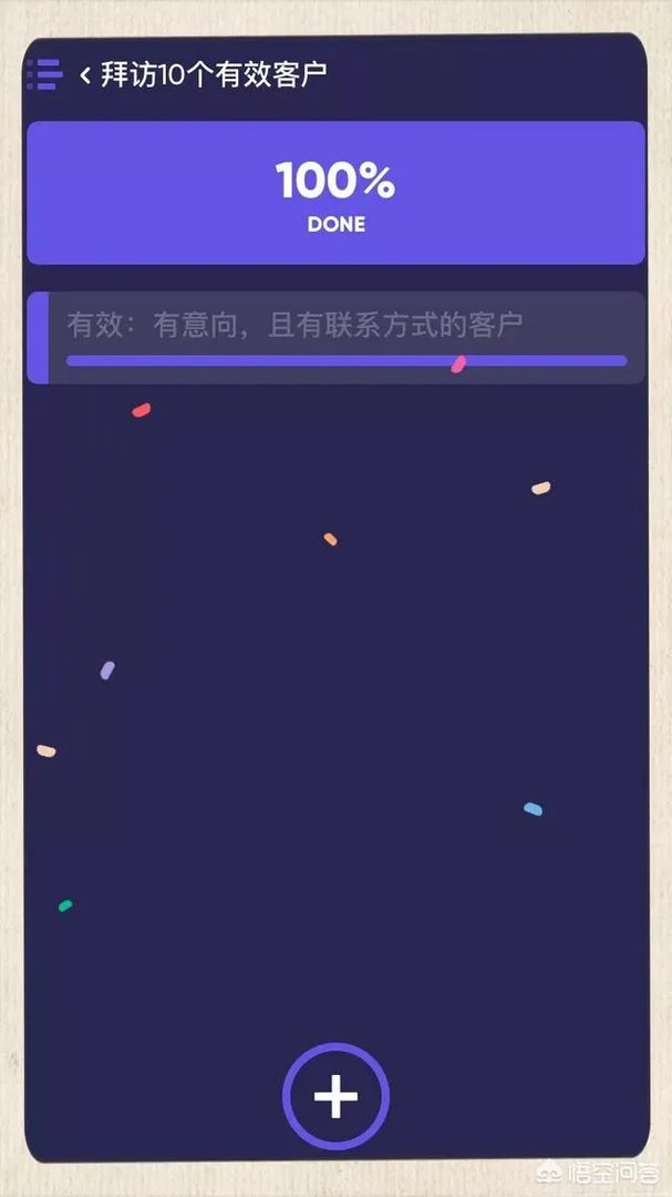 有什么实用的时间管理app?