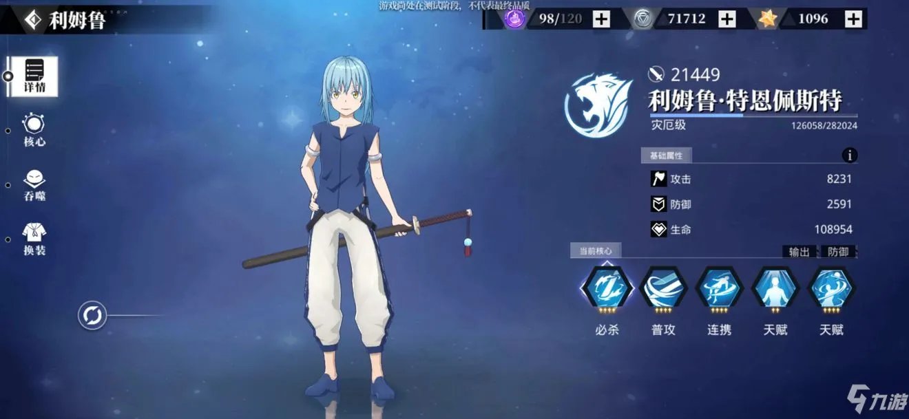 关于我转生变成史莱姆这档事手游图文全攻略：新手玩法必备指南！