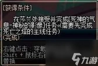 dnf死神称号属性怎么样 dnf死神称号属性及获取方法介绍