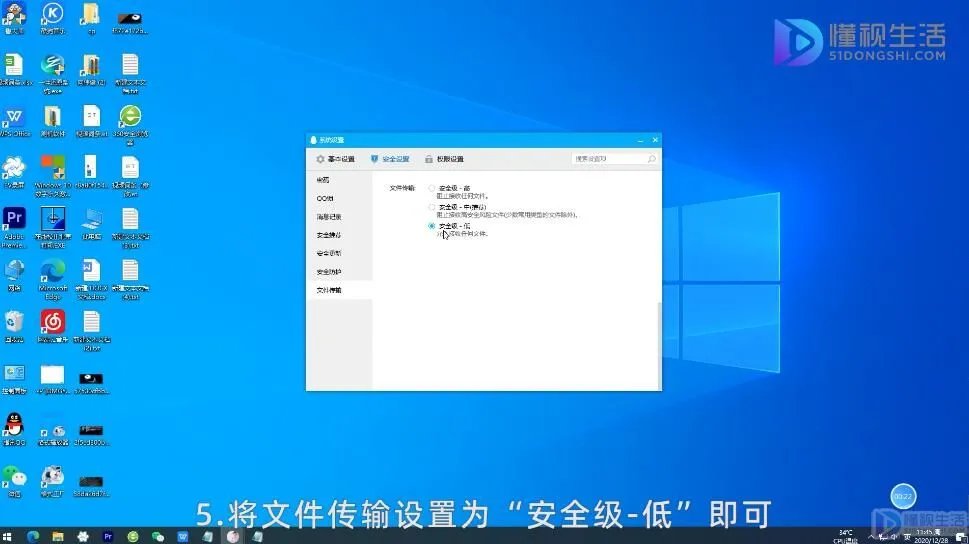 qq出现安全扫描失败无法下载怎么办