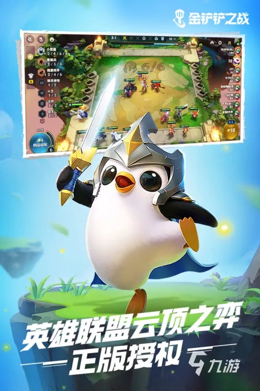 安卓好游戏快下载前十名推荐2021 好玩的安卓游戏排行榜