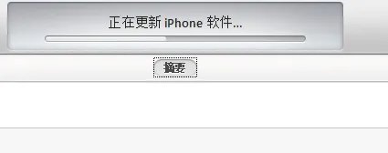 iOS 6.1正式版完美越狱图文教程