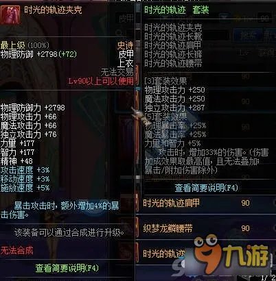 《DNF》风神装备选择搭配 风神选择什么武器好