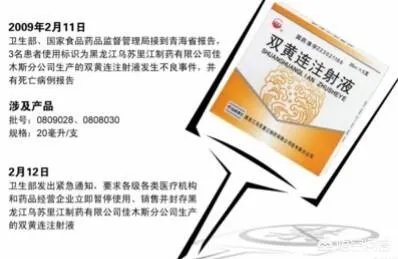 双黄连注射液被药监局宣布儿童禁用，你怎么看？