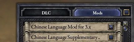 十字军之王2汉化教程