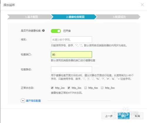 腾讯云SSL证书+阿里云负载均衡实现https转https