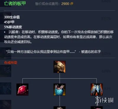 《英雄联盟》2023最新英雄出装推荐