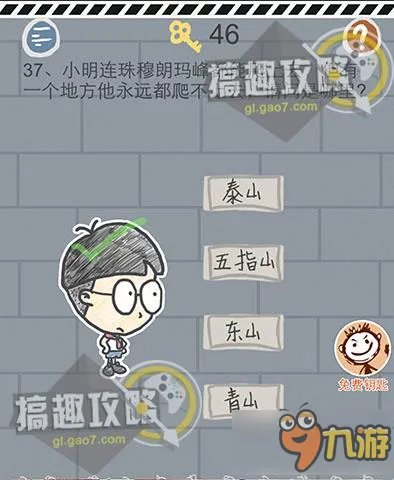 史上最坑爹的小游戏90关攻略 坑爹小游戏1通关图文攻略