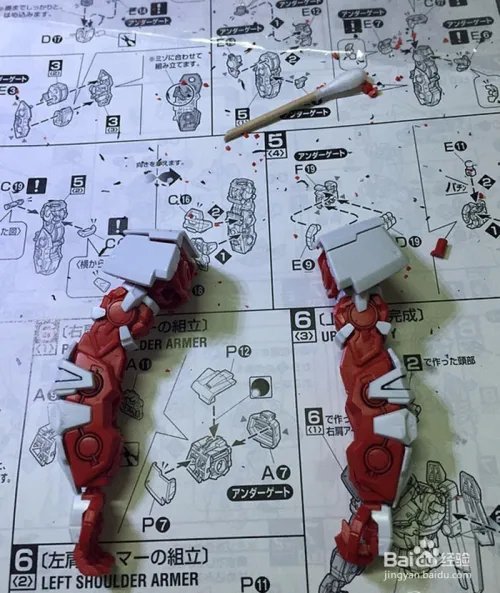 高达模型制作教程