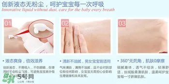 液体爽身粉的缺点 液体爽身粉好用吗？