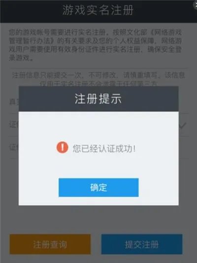 王者荣耀怎么实名认证 王者荣耀实名认证网址