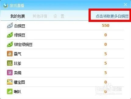 yy豌豆怎么获得