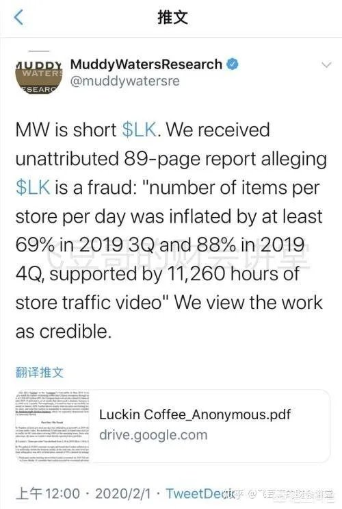 瑞幸咖啡为什么承认造假？