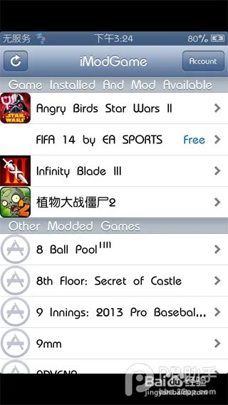 FIFA 14免费内购破解教程