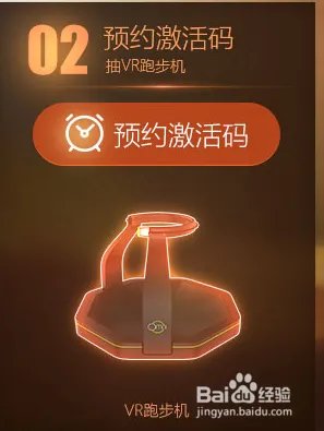 如何获得无尽战区激活码