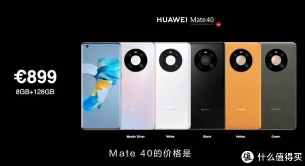 华为Mate40系列手机正式发布：新的配置加上新的外观让你无法想象
