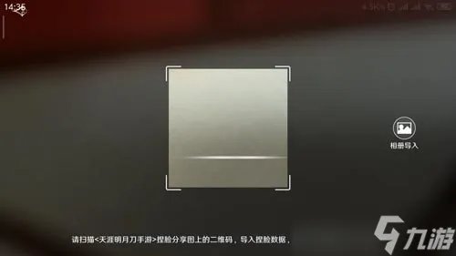 天涯明月刀手游捏脸数据男女大全 天刀手游捏脸二维码高清分享