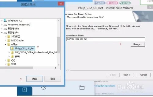 AdobePhotoshopCS2的安装步骤