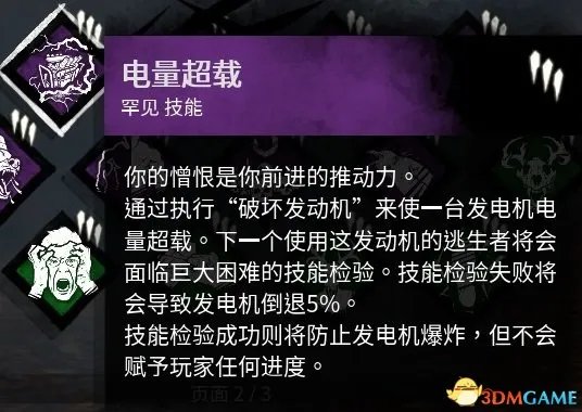 黎明杀机杨永信技能介绍 黎明杀机杨永信怎么玩