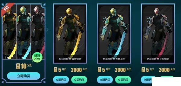 lol炫彩皮肤怎么买 英雄联盟炫彩皮肤在哪买