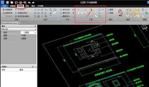 cad编辑器怎么修改图?