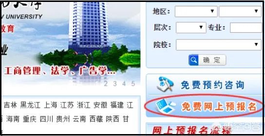 电大网考报名流程?