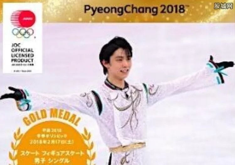 日本疯抢羽生邮票 邮票价格超过5000日元