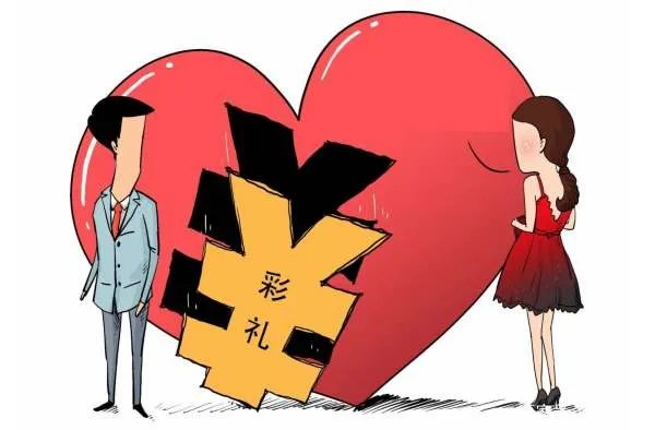 结婚时,你会因为彩礼问题和男方吵架吗?
