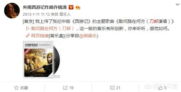 刀郎和谭维维都改编了《敢问路在何方》，许镜清的态度为何截然不同？