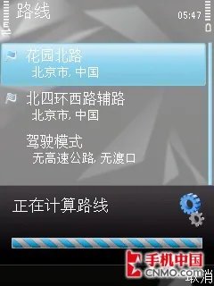 手机完美融入生活 诺基亚N96导航专测