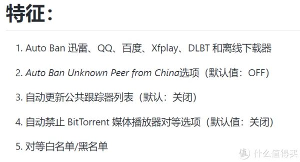 到底哪个BT下载器最好用？