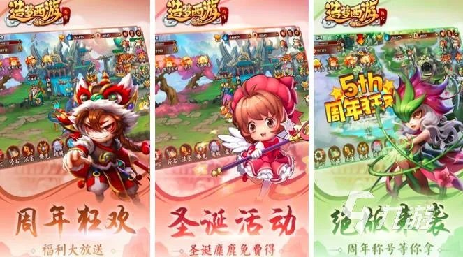 有没有类似造梦西游的游戏分享2023 好玩的西游类手游推荐