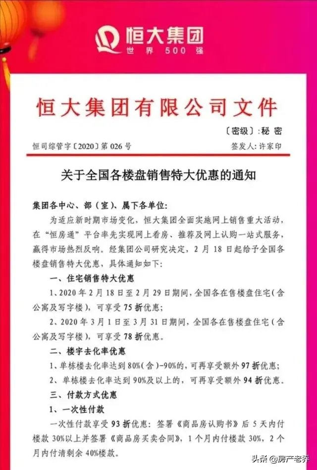 开发商推出网上无忧购房，不满意可以无条件退房，大家怎么看呢？