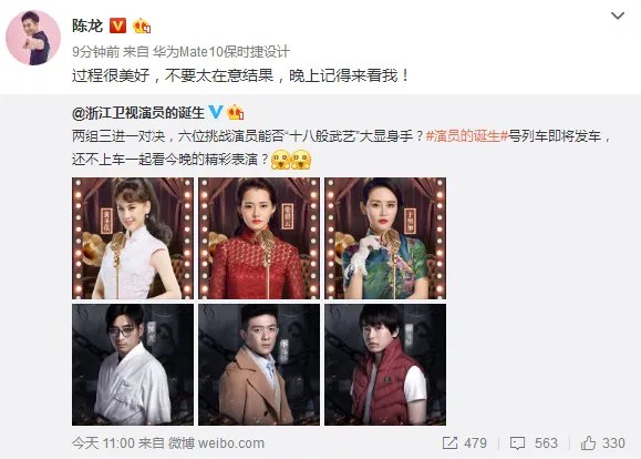 陈龙被淘汰了吗？