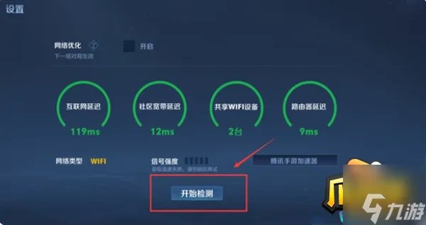 ios王者荣耀闪退怎么办 ios闪退解决方法