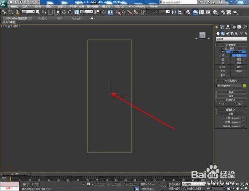 3Dmax如何制作书报架