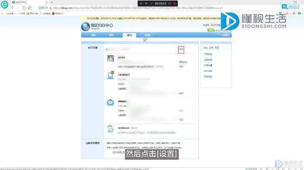 qq怎么隐藏qq号让别人看不到