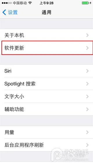 ios7.0.4固件下载和刷机教程