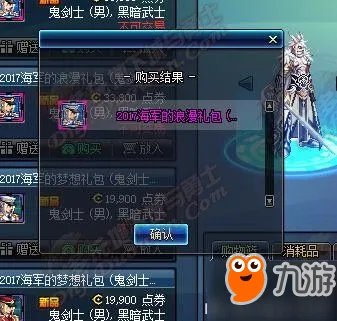 DNF2017国庆套外观称号光环 2015萌萌动物套外观属性汇总