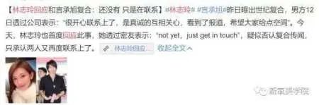 林志玲是娱乐圈少有的完美女神,但言承旭为什么不娶她?