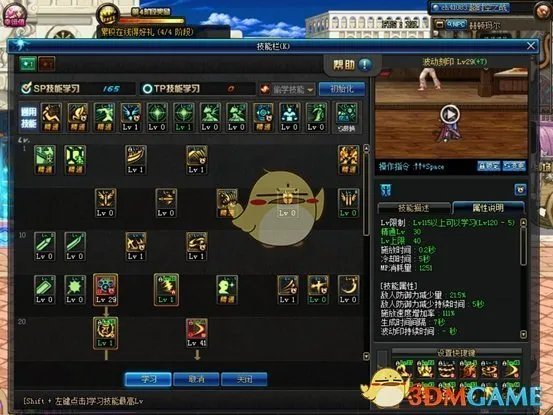 《DNF》95版本瞎子刷图加点攻略