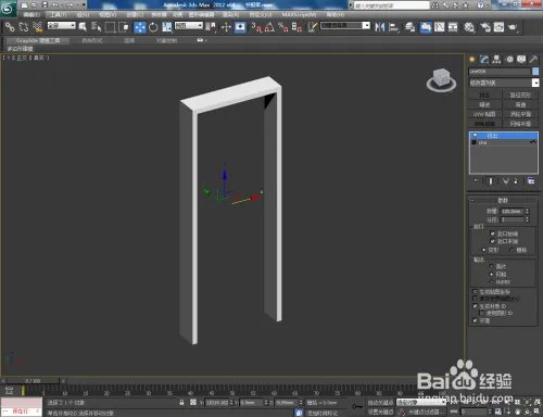 3Dmax如何制作书报架