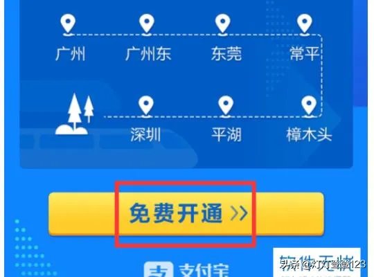 支付宝怎样刷码乘坐高铁？无需身份证无需取票？