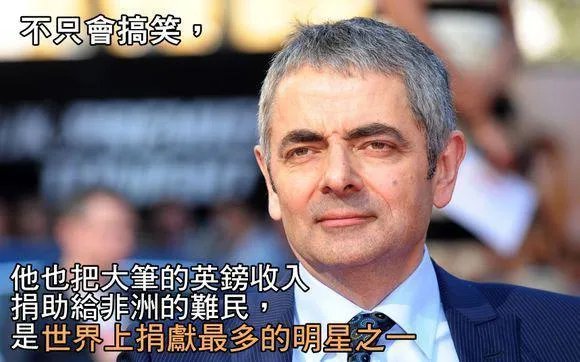 憨豆先生是怎样的一个人？