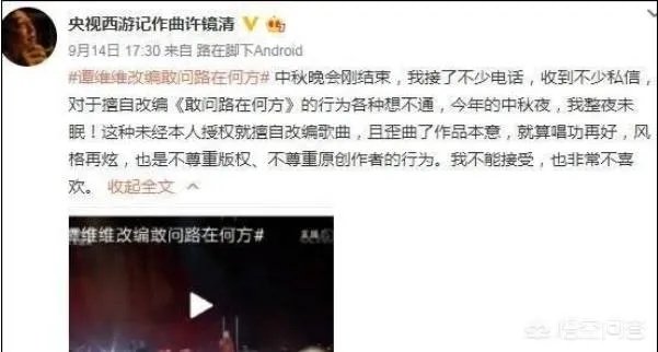 刀郎和谭维维都改编了《敢问路在何方》，许镜清的态度为何截然不同？