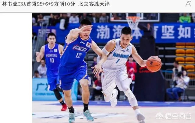 林书豪CBA首秀,砍下25分6篮板9助攻,这样的表现你满意吗?你看好林书豪吗?