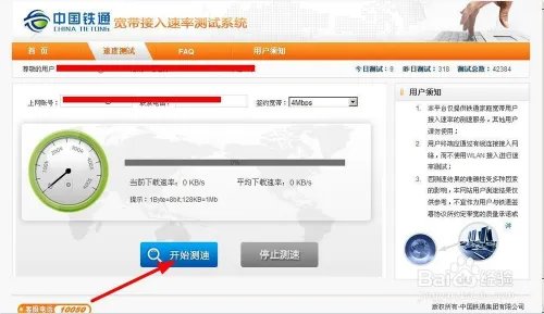 宽带测速,电信联通铁通宽带测速器在线测网速