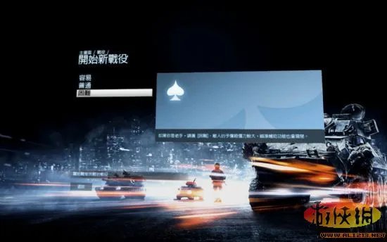 《战地3》(Battlefield 3)繁体中文版下载发布